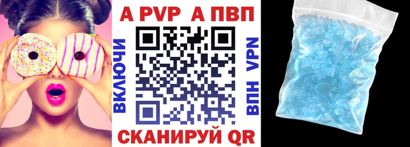 А ПВП VHQ  Усть-Лабинск 