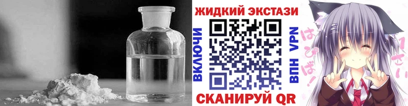 БУТИРАТ жидкий экстази  Усть-Лабинск 