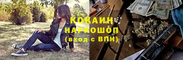 кокаин премиум Алексин